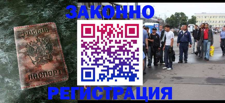 временная регистрация адрес в Сосновке