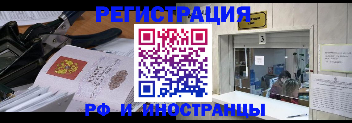 где прописаться в Сосновке