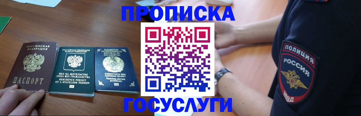 регистрация в Сосновке