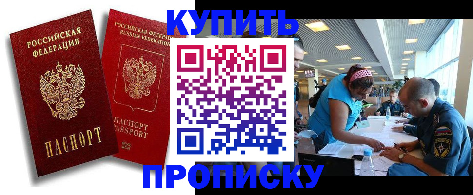 прописка иностранных граждан в Сосновке