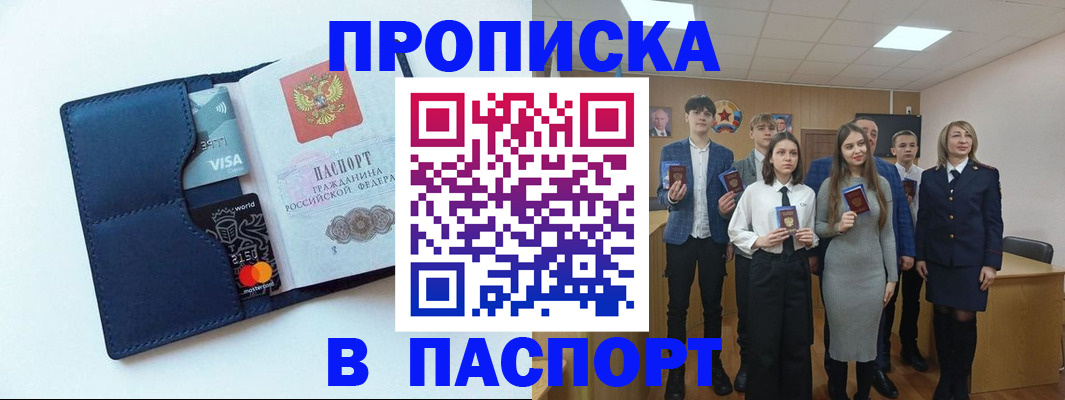 временная регистрация собственник в Сосновке