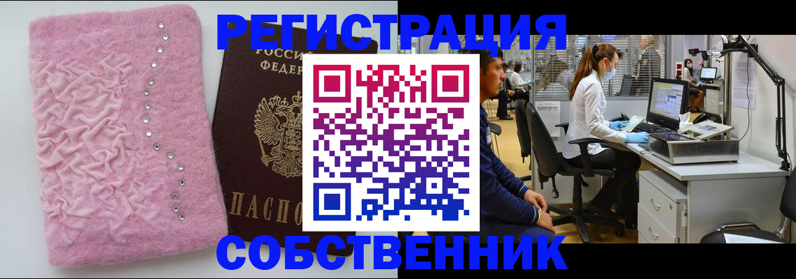 временная регистрация для школы в Сосновке