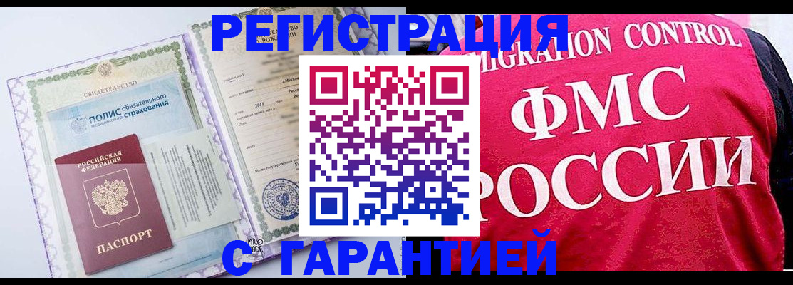 временная регистрация для школы в Сосновке