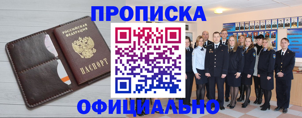 прописка от собственника в Сосновке