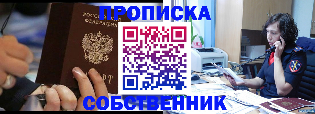 временная регистрация законно в Сосновке